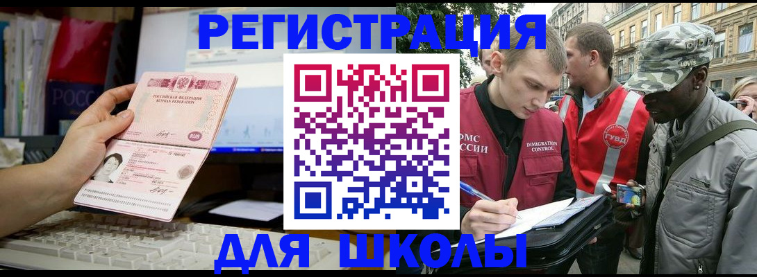 временная регистрация купить в Великих Луках