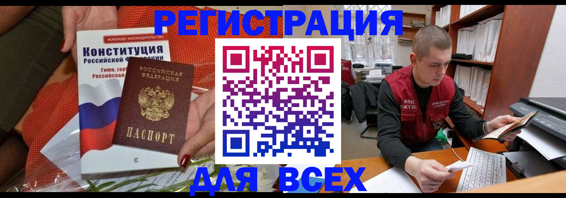 временная прописка в Великих Луках