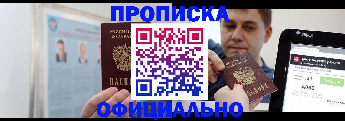 миграционный учет в Великих Луках