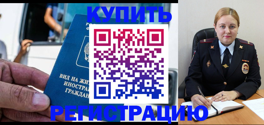 прописка для кредита в Великих Луках