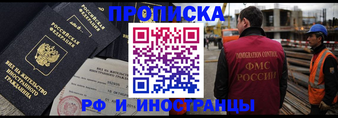 временная регистрация для всех в Великих Луках