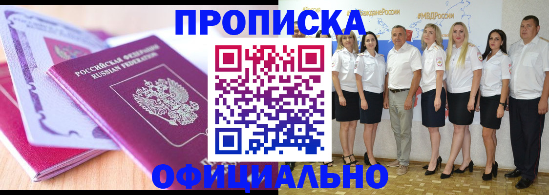 временная регистрация надежно в Великих Луках
