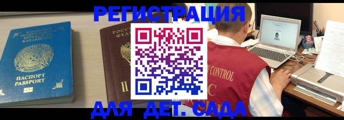 прописка для кредита в Великих Луках