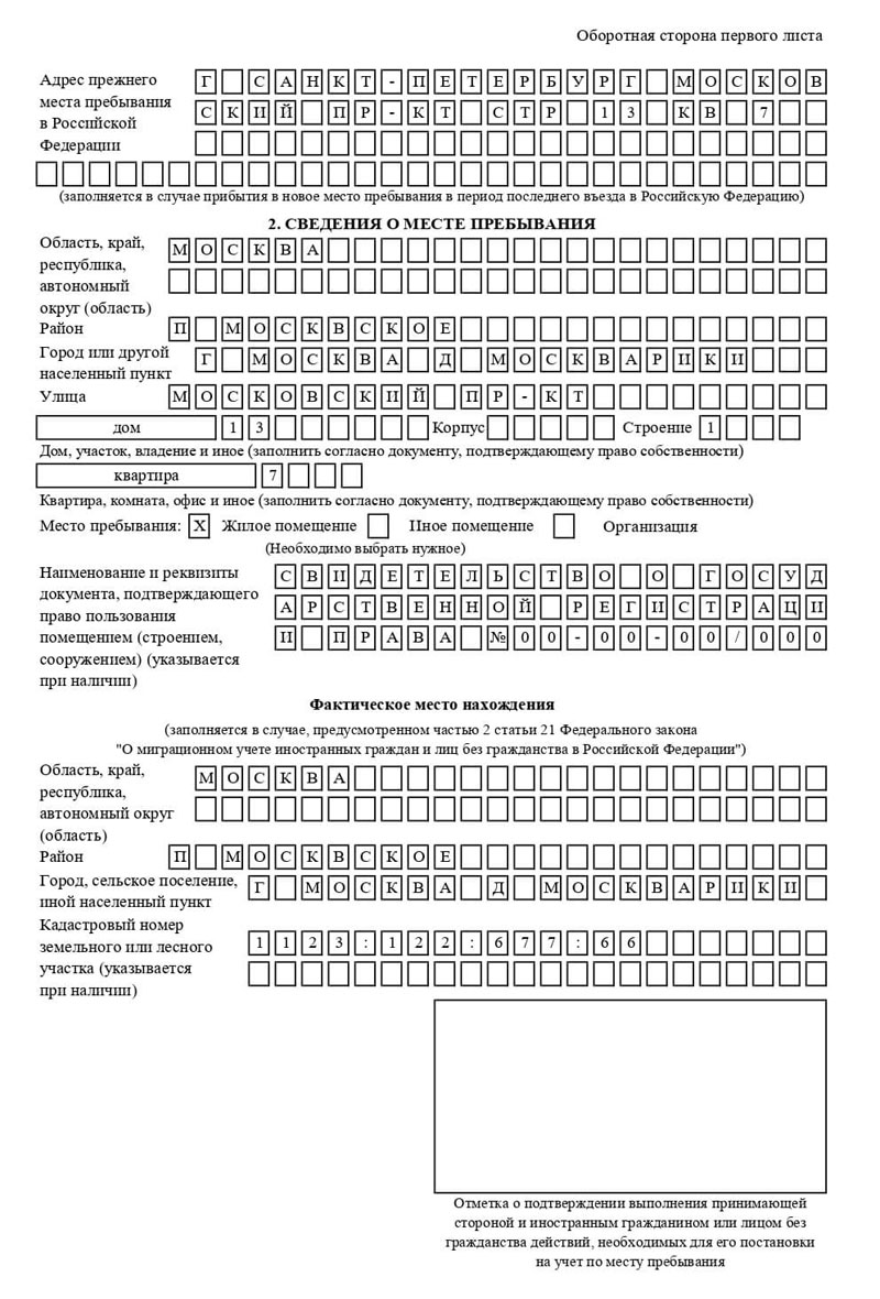 временная регистрация в Великих Луках временная регистрация в Великих Луках